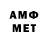 Амфетамин 97% Pi La