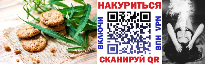 Купить где Купино Печенье с ТГК конопля