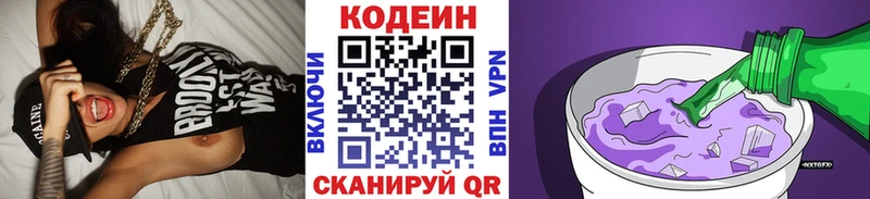 Купить  Купино  Кодеиновый сироп Lean напиток Lean (лин) 