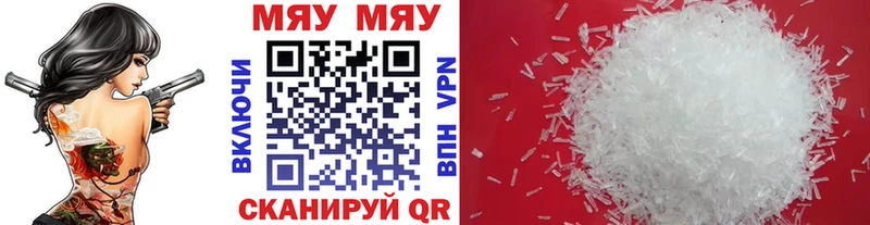 МЯУ-МЯУ 4 MMC  Купить где  Купино 