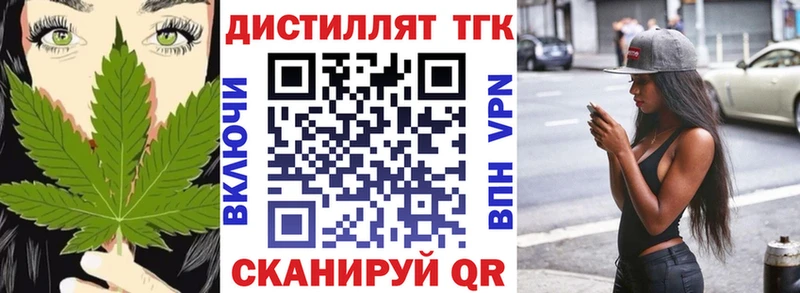 ТГК концентрат Купино